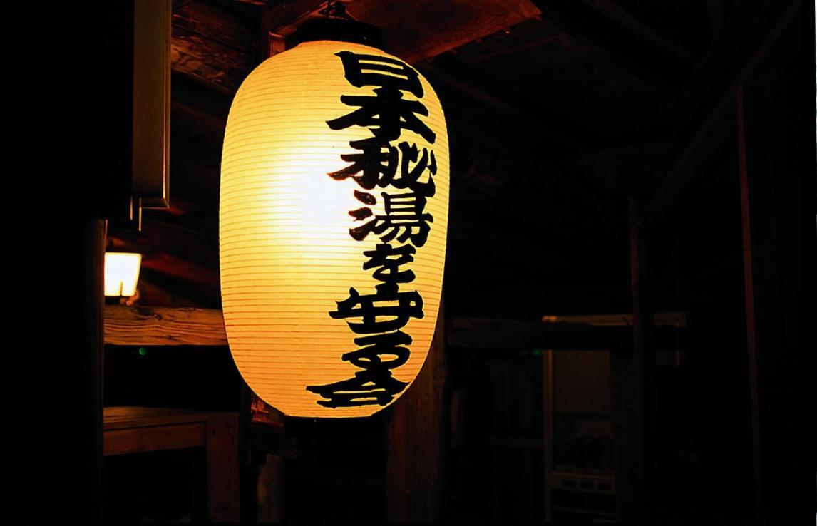 Marukoma Onsen Ryokan Chitose  Extérieur photo