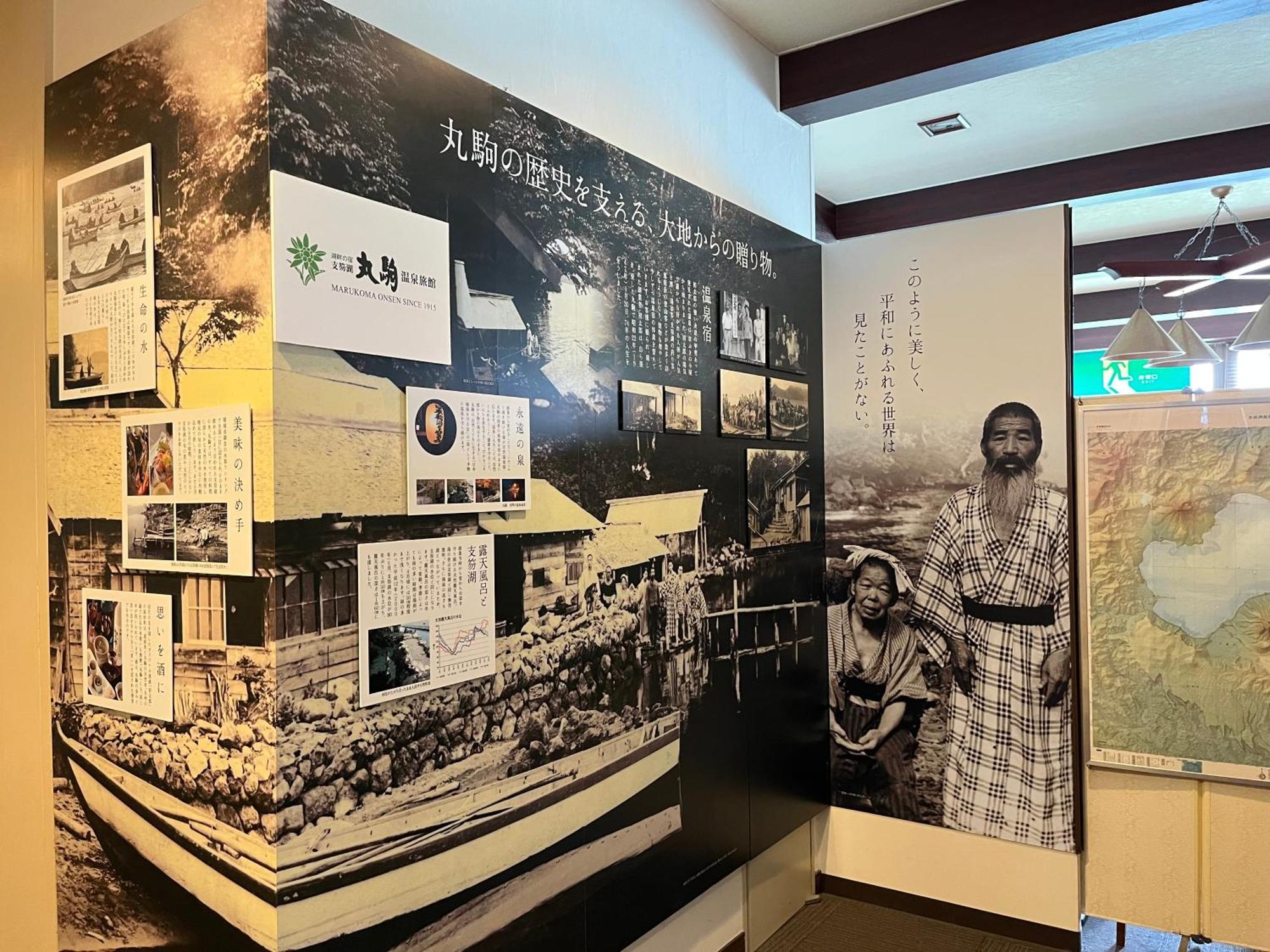 Marukoma Onsen Ryokan Chitose  Extérieur photo